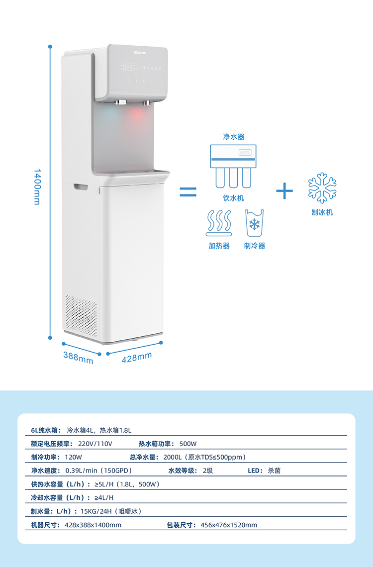 H05I制冰款中文详情页-01_06.jpg